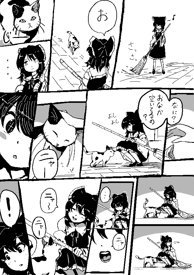 霊夢と猫 