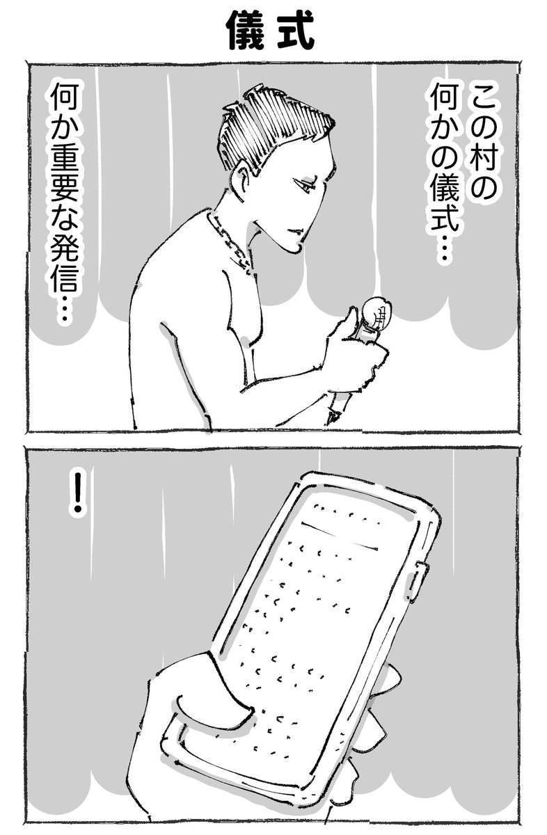 海外で謎の音が響く村に突撃した結果。【12】 (1/2) 