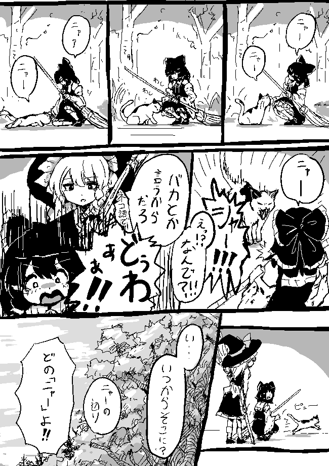 霊夢と猫 