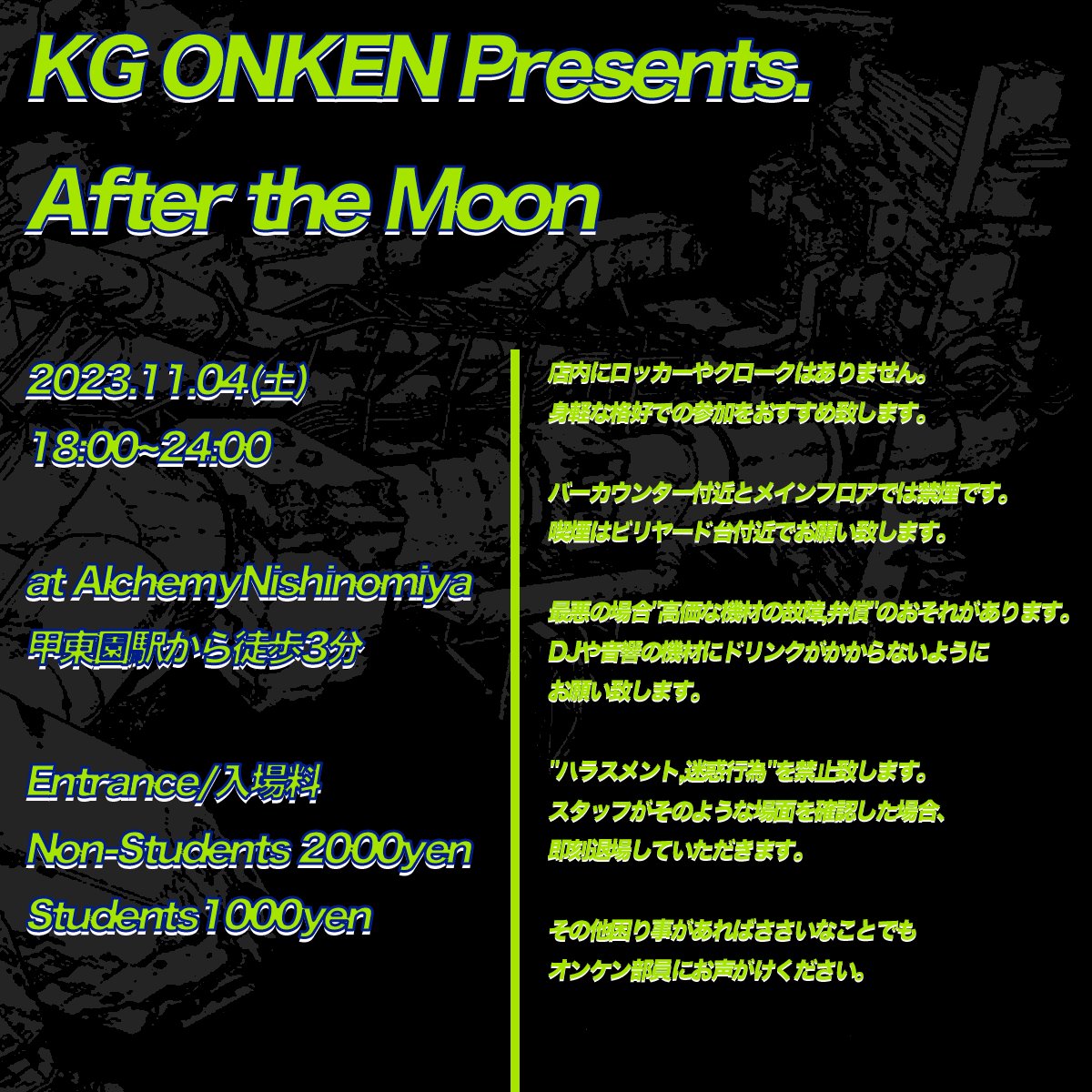 onkenkgu's tweet photo. #KGONKEN Presents
新月祭アフターDJイベント
"𝐀𝐟𝐭𝐞𝐫 𝐭𝐡𝐞 𝐌𝐨𝐨𝐧"

🗓2023.11/4(土)"新月祭"1日目
🕕18:00~24:00(途中入退出可🙆)
📍[阪急甲東園駅]Barアルケミー西宮

🚪入場料
学生→1000yen
一般→2000yen

2フロア開催で幅広いジャンルのDJが出演します🎛️DJイベント初めての方も大歓迎🎉 https://t.co/RT0hYiWf7l