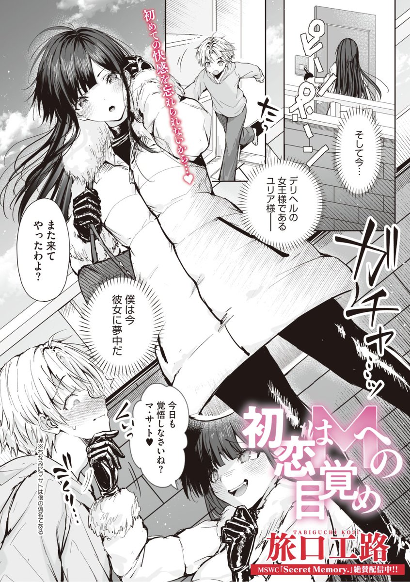 COMICメガストア最新号
好評配信中です❤️
豪華先生方の作品をお届け✨
ぶなぴー397円/ぐすたふ/馬胃/野良黒ネロ/琴義弓介/旅口工路/ジョン・K・ペー太/歌麿/Low/四条定史/urute/友永ケンジ/ばくや/すぎぢー/ぼるしち/Oni-noboru
今すぐチェック💕
👇👇👇
https://t.co/OykvFl9Gic