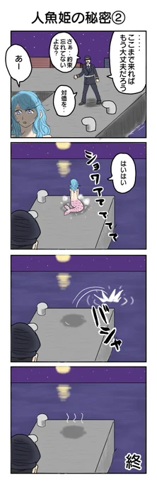昨日の4コマの続きを描けと言われたので描きました!  いかがでしたか?