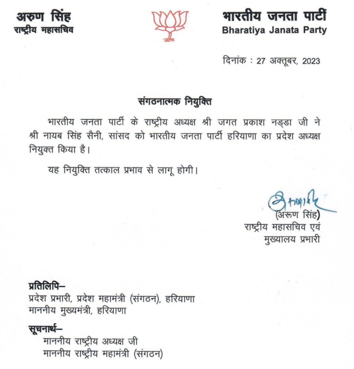 sunilbharala's tweet photo. हमारे प्रिय @BJP4Haryana के वरिष्ठ नेता व पूर्व कैबिनेट मंत्री हरियाणा सरकार श्री ओम प्रकाश धनखड़  @OPDhankar  जी को @BJP4India राष्ट्रीय सचिव बनाये जाने पर हृदय से बधाई व केन्द्रीय नेतृत्व को धन्यवाद। https://t.co/BkdfMldsYS
