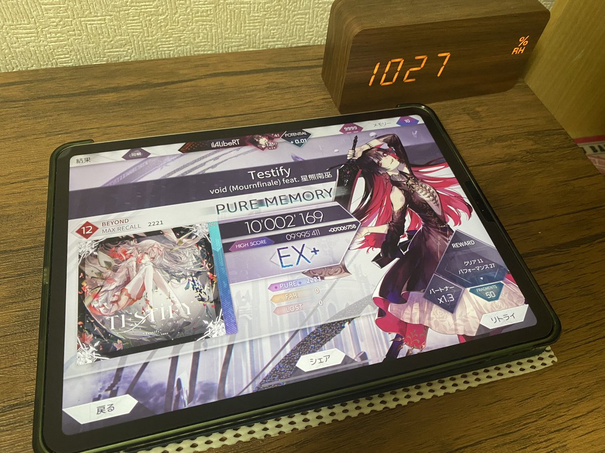 りべると tweet media