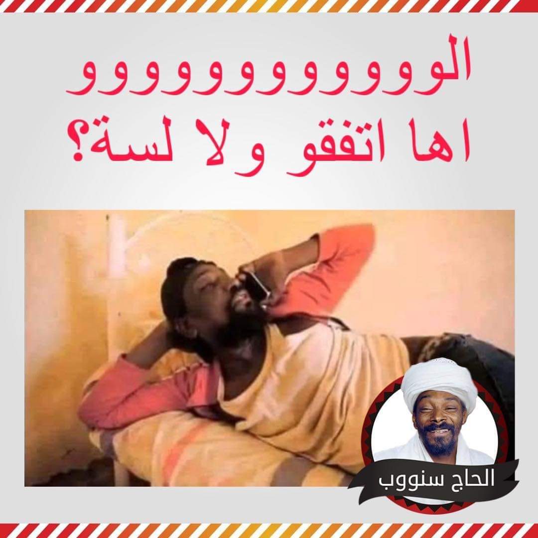 لمعرفة نتيجة التفاوض ارسل إشعار أخضر في الخاص و استلم النتيحة، بالتوفيق للجميع .😂