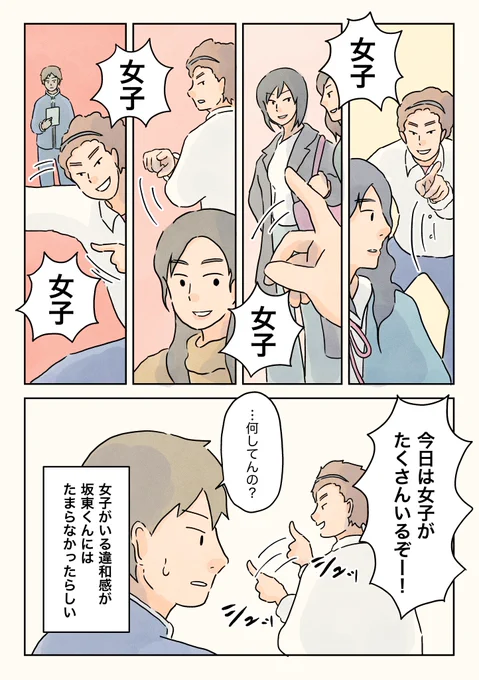 文化祭での違和感。(2/2)

#男子校の生態 