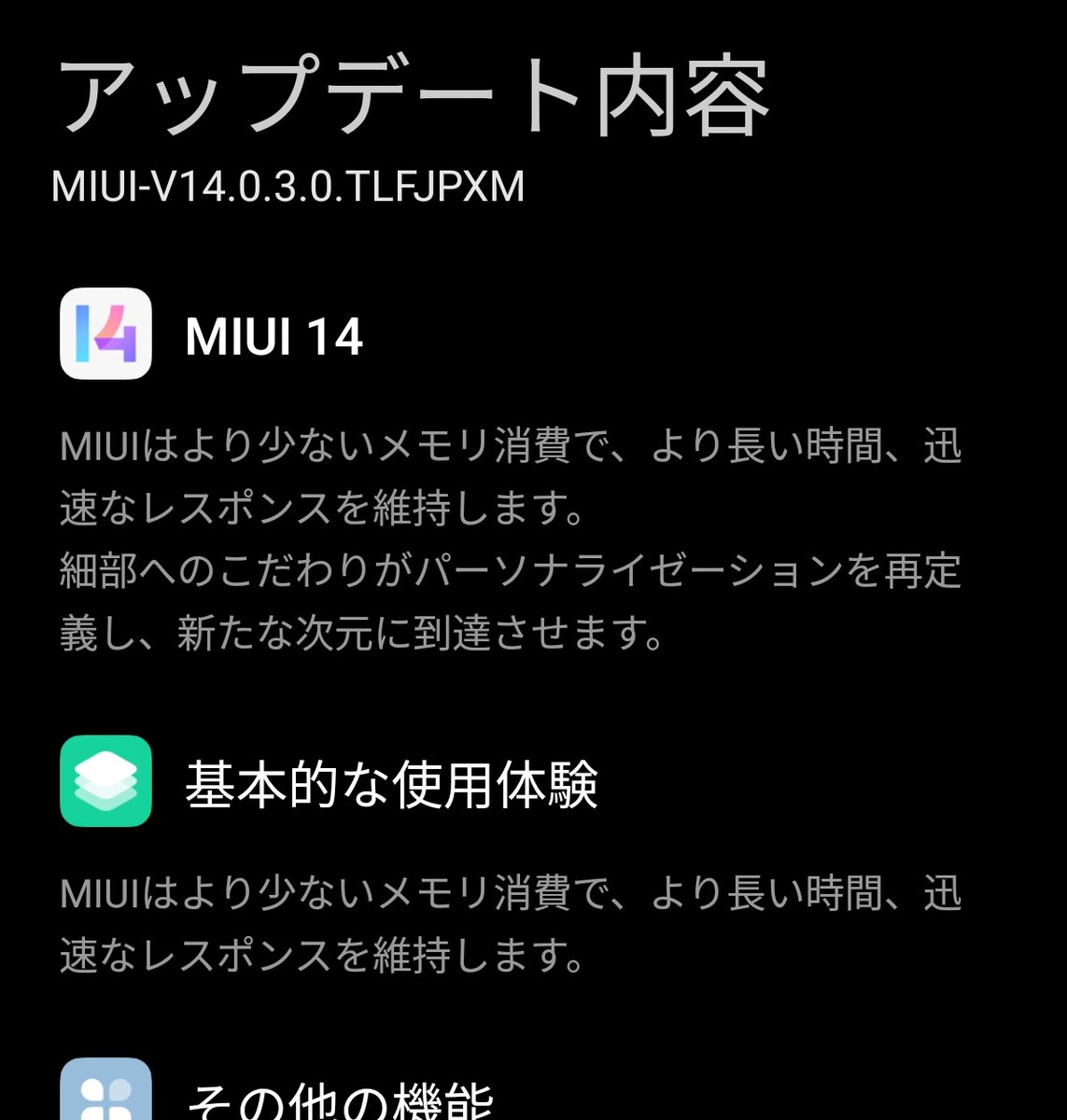 midori3x9's tweet photo. 結構待ってたよぉ😀って事でさくっとアップデート完了☆OS容量減ったし動作も確かに少し軽くなった感ある✨
#Xiaomi #12Tpro #MIUI14 https://t.co/XyCVtGWkAq