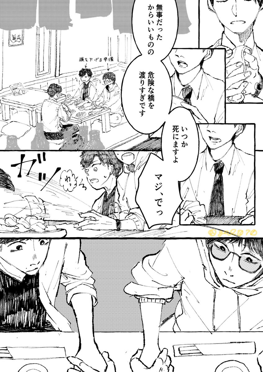 【続き】
4⭕️4主催、きゅーちゃんをねぎらう会(全5ページ) 2/2 