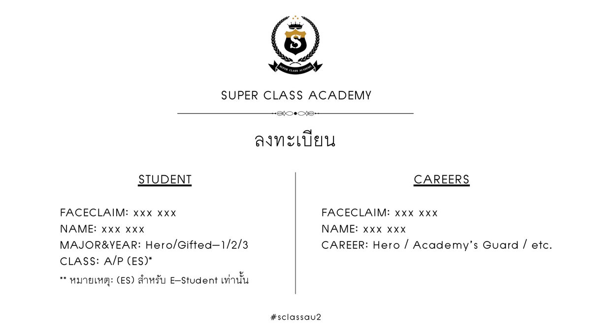 ⠀
⊱ #sclassau2 .

ลงทะเบียน — กรอกหรือแก้ไขข้อมูลได้จนถึงวันจบเอยู

⌗ student .
faceclaim:
name:
major&amp;year: Hero/Gifted — 1/2/3
class: A/P (ES)

⌗ careers .
faceclaim:
name:
career: Hero/Academy's Guard/ etc.
⠀