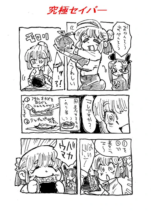 のり・・・弁が(※邪道食い)
