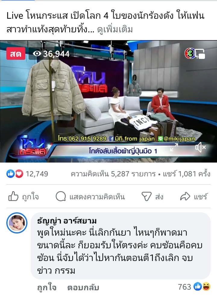 agrgb99's tweet photo. เอาดิ #โหนกระแส https://t.co/VE05zRZair