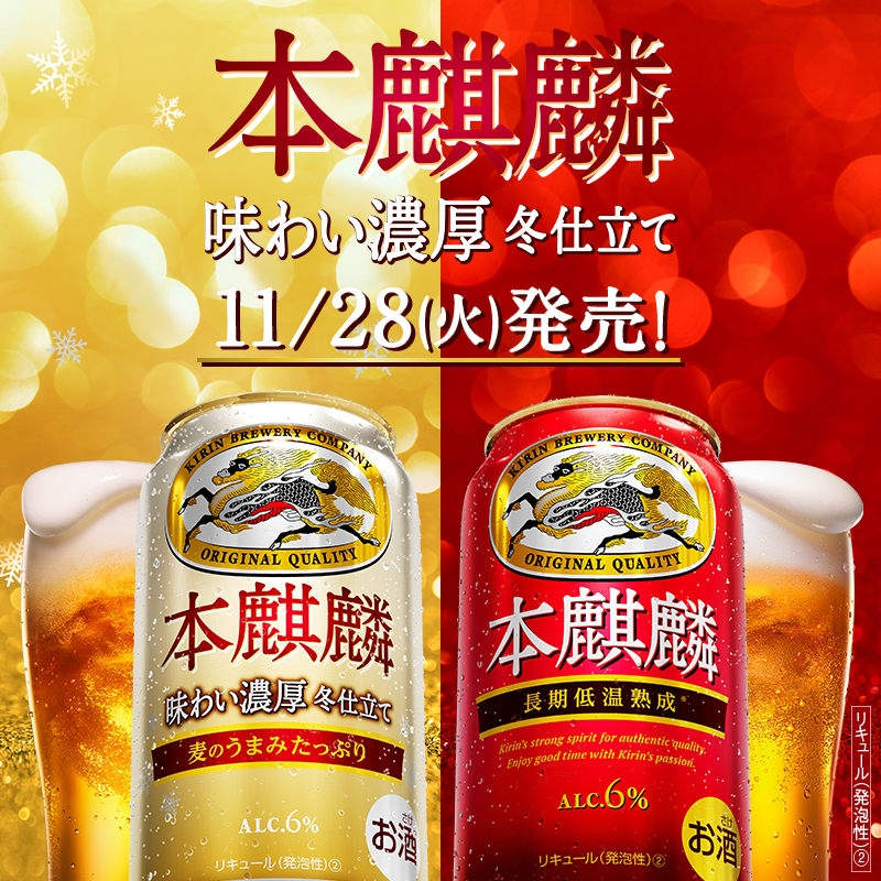 Kirin_Brewery's tweet photo. @95dungnq 
ご参加ありがとうございます。

結果は、残念、、【はずれ】です。
11/6(月)23:59まで毎日応募できます！

またのご参加をお待ちしております。
https://t.co/CVGEiSyLoN https://t.co/IYAD0w0lnk