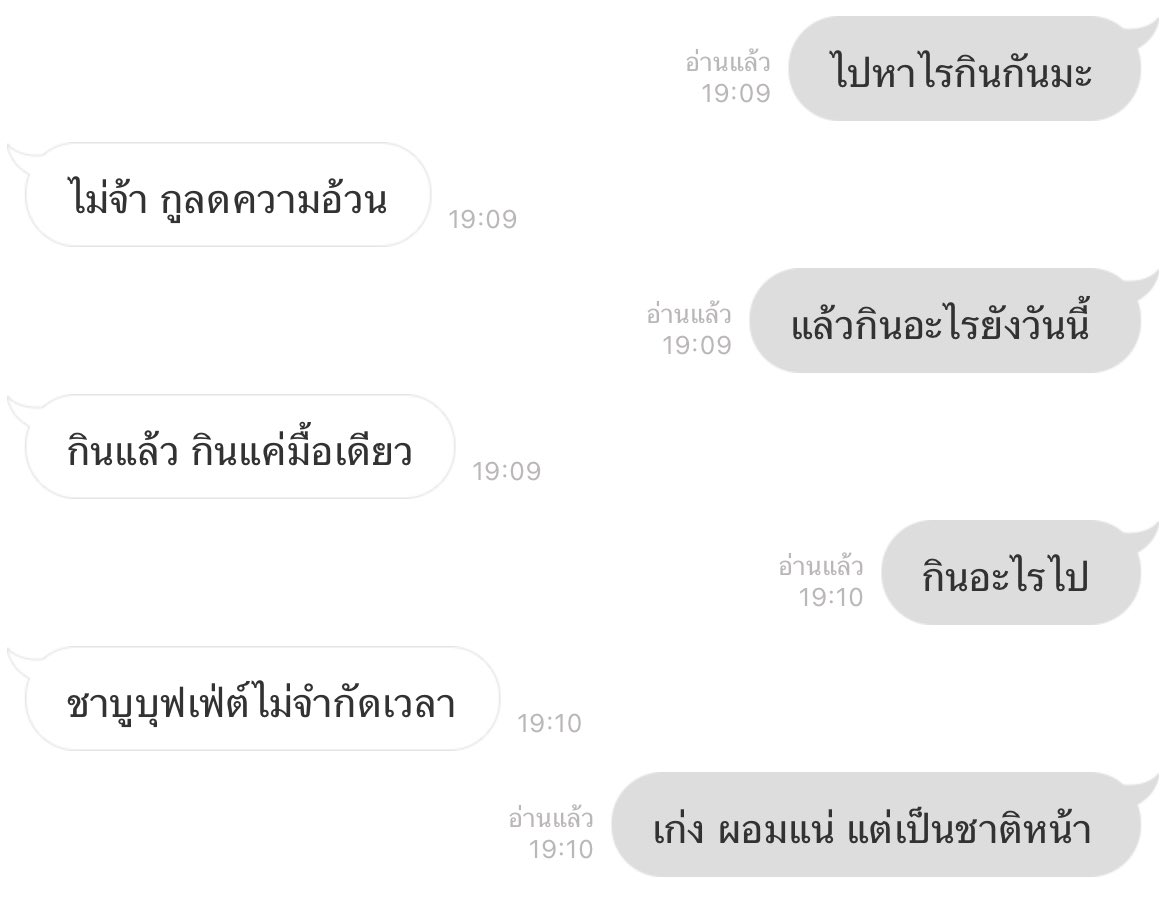 ตุ๊ดเถื่อน tweet media