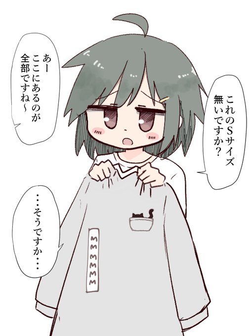 気に入った服を見つけてもサイズが合わない女の子 