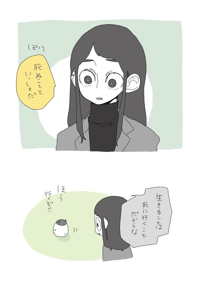 かちょー6(2/2)【再掲】