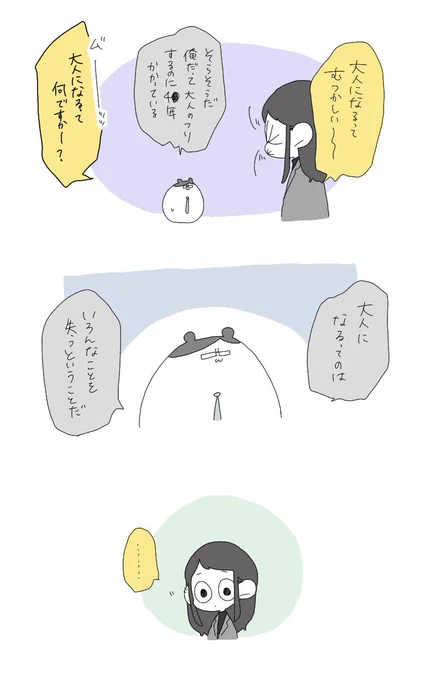かちょー6(2/2)【再掲】