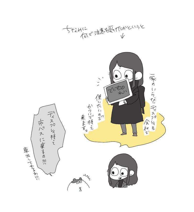 かちょー6(2/2)【再掲】