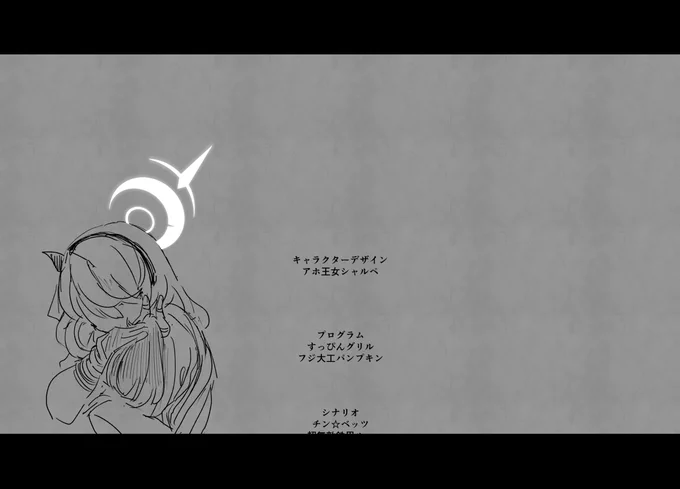 アコカヨの可溶性(34) #ブルアカ 