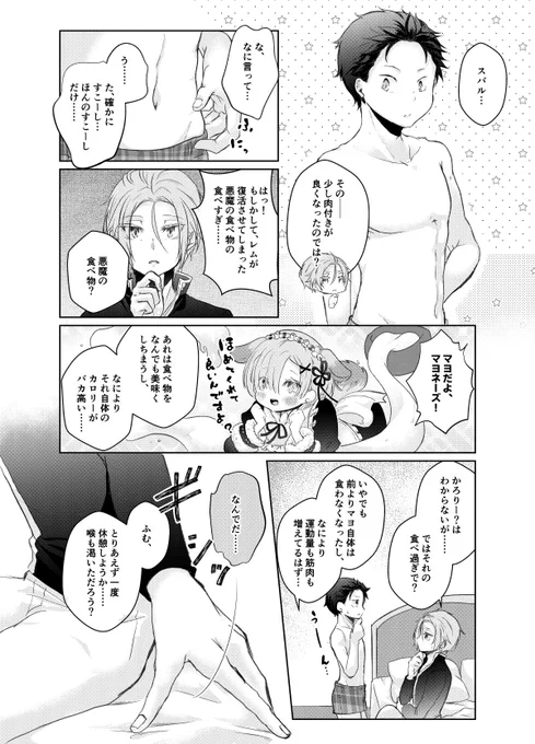 [ユス]原因 