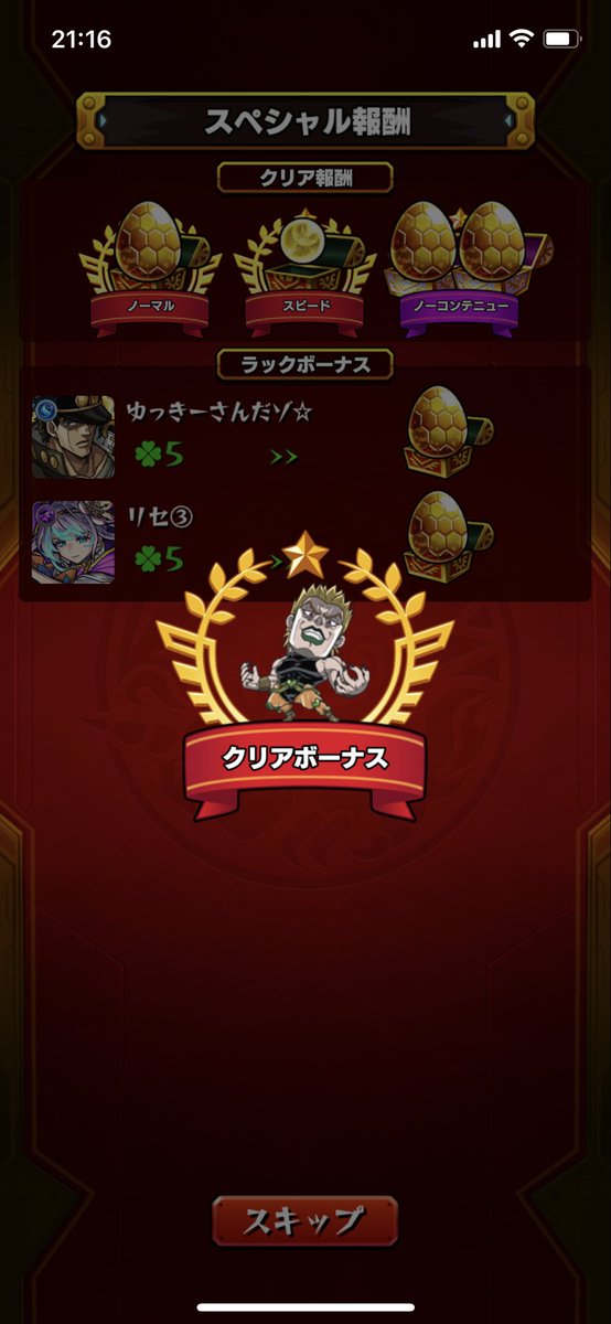 MNST_YUCKEY's tweet photo. うちの相棒マジ承太郎
#モンスト
#モンストジョジョコラボ https://t.co/pYe85JCy3a