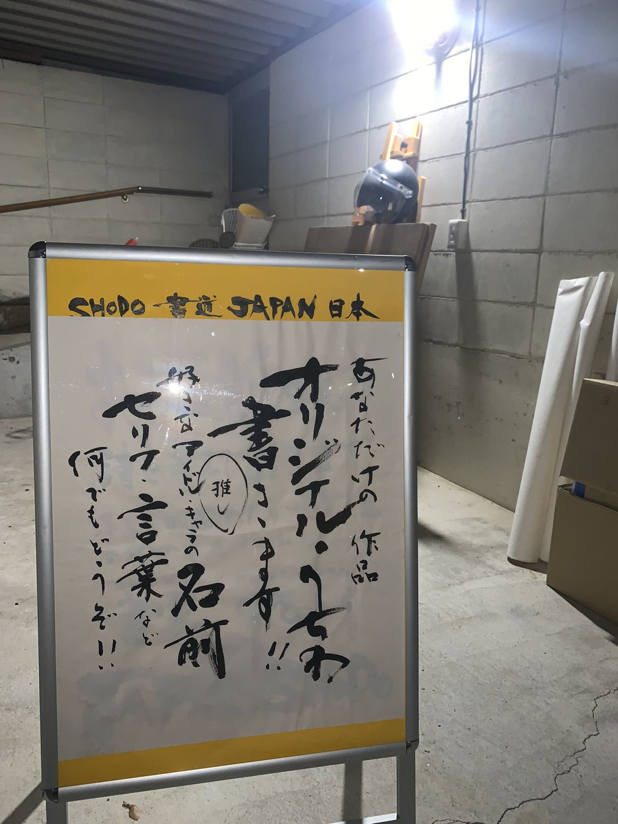 いよいよ10月のマチアソビスタートですね😆2日間、遊覧船で皆さまをお待ちしてます❤️何でも書きますので、とうぞよろしくお願い申し上げます😊
