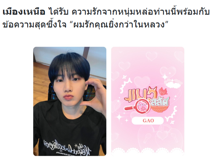 aboveus_gstars's tweet photo. #FINDYOURL0VE_PKKU , บูธนี้น่ารักมากเลยค่ะ ถึงจะไม่รู้จักคุณคนในการ์ดสุ่มแต่ว่า ทำออกมาน่ารักมาก ๆ เลย 😭🩷🩷 https://t.co/wiTT13PNJs