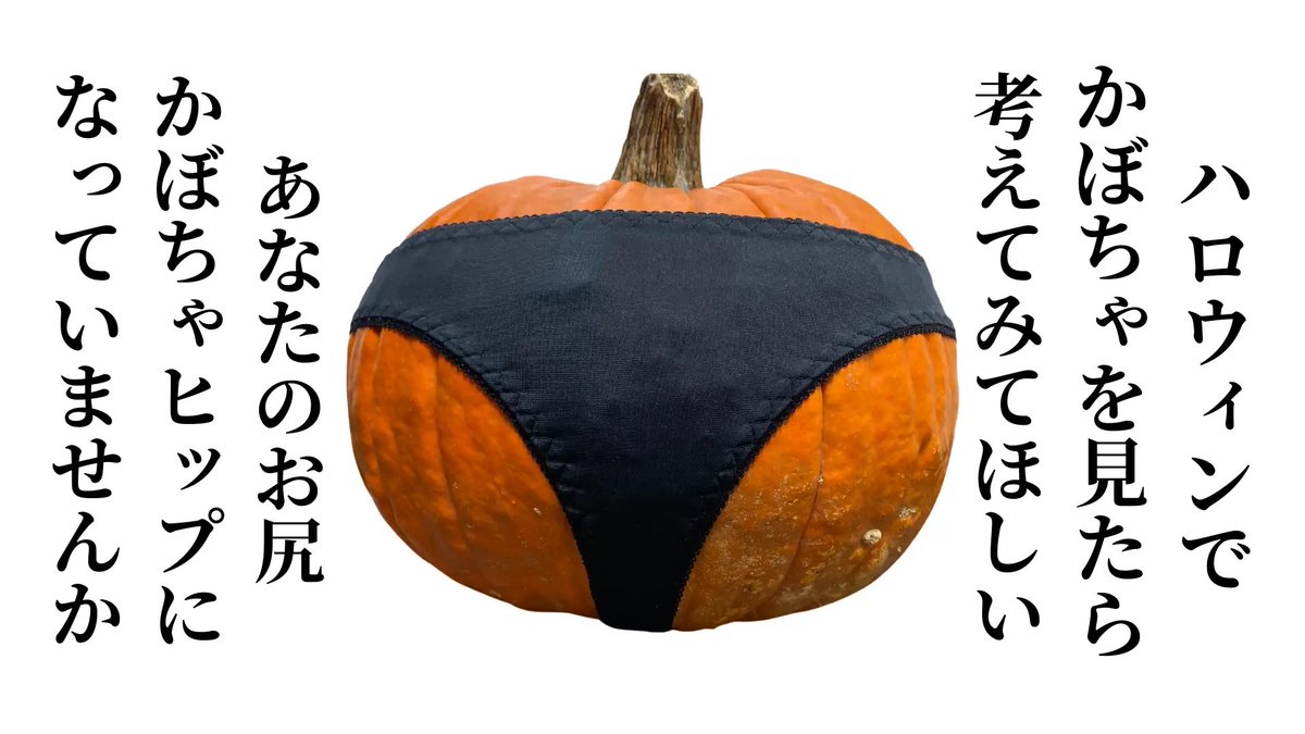 PRTIMES_BEAUTY's tweet photo. かぼちゃヒップに要注意　デスクワークが5時間以上の女性・出産経験ありの女性は特に対策を https://t.co/RGpvGUt60k @PRTIMES_JPより https://t.co/43G6aW4GjN