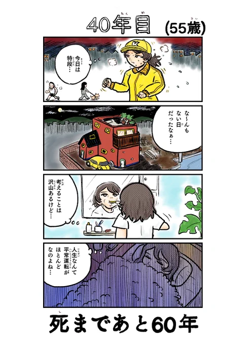 #garupan 
#ガルパン 

100年後に死ぬ河西さん 