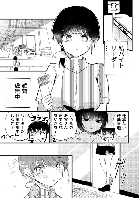 JDに逆襲するバイトリーダー1/2 