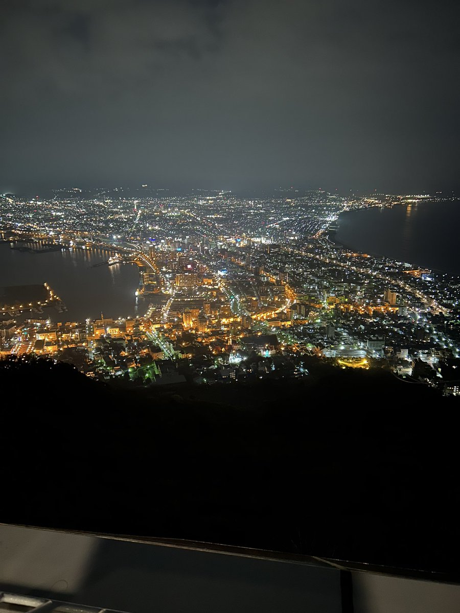 函館の夜景なう