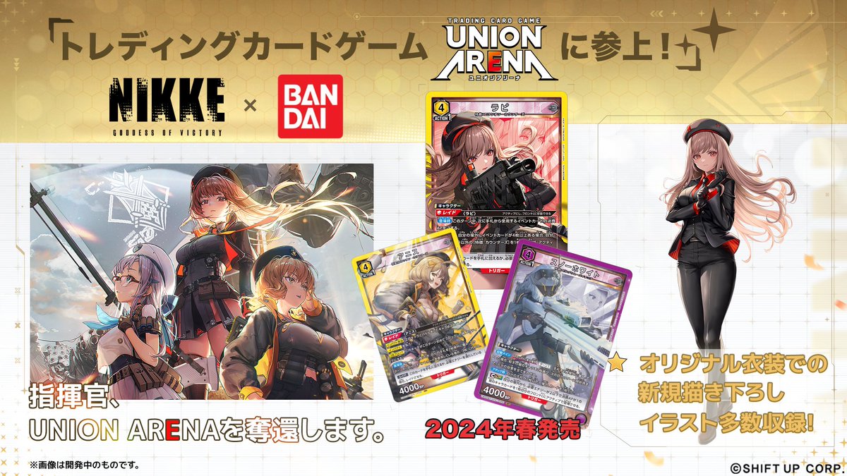 公式】UNION ARENA(ユニオンアリーナ) a X: 公式】UNION ARENA(ユニオンアリーナ) a X: