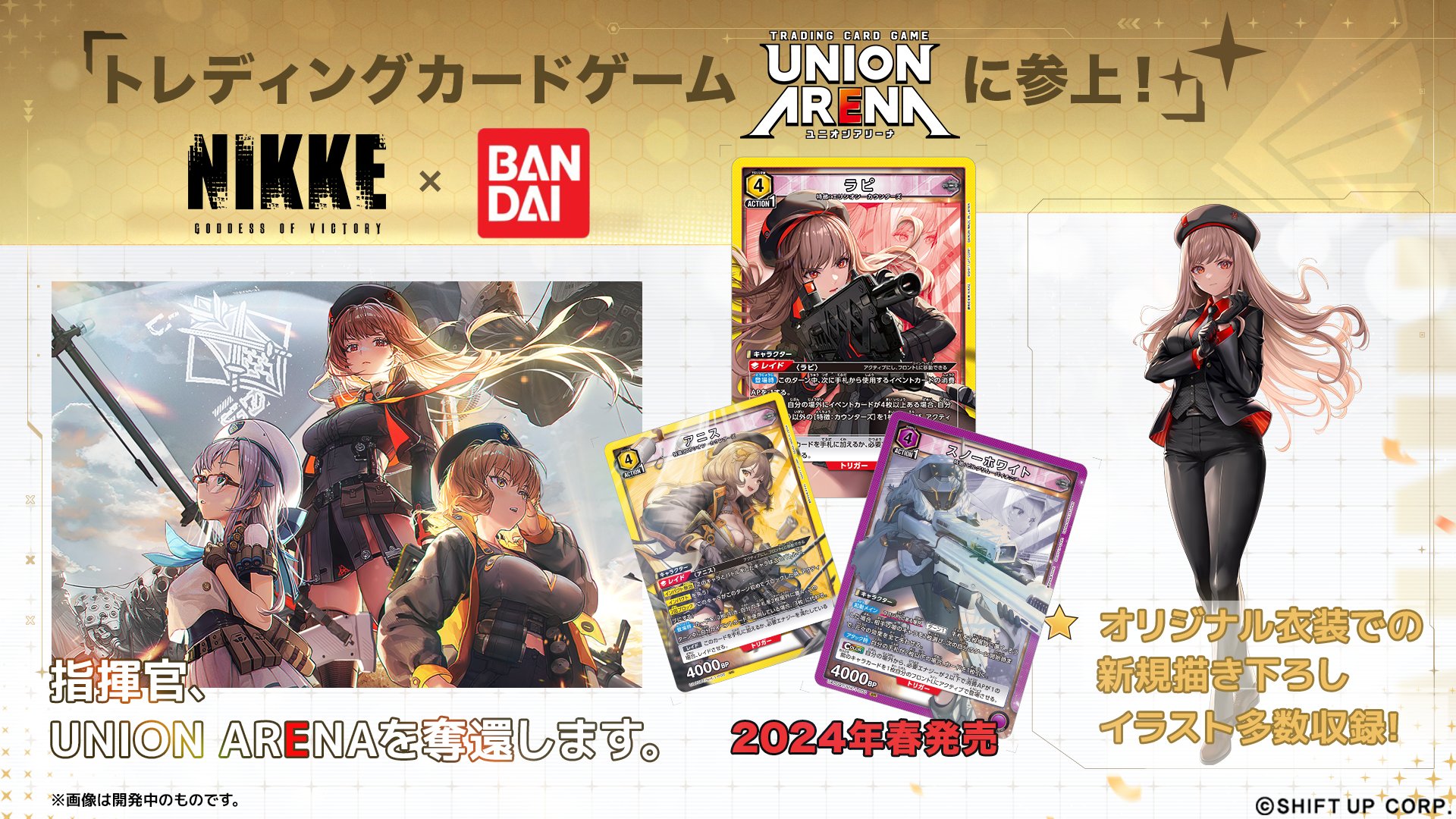公式】UNION ARENA(ユニオンアリーナ) on X: 公式】UNION ARENA(ユニオンアリーナ) on X:
