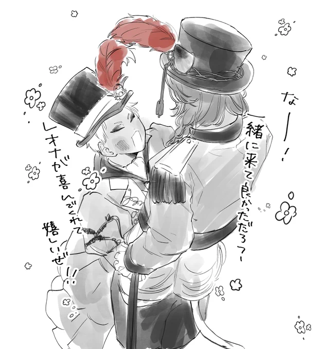 いやぁ……抱きつきましたね……

※避用:レオカリ
#twst_BL 