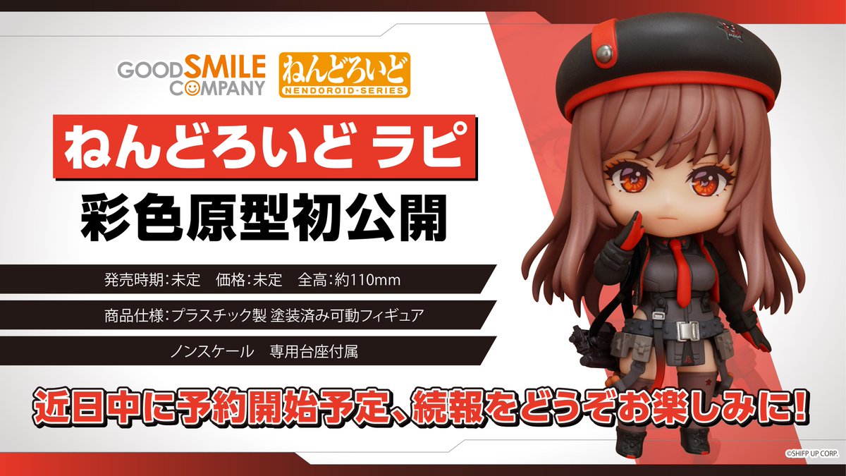 NIKKE × GSCコラボグッズ続報】 「勝利の女神：NIKKE」× GSCコラボ 