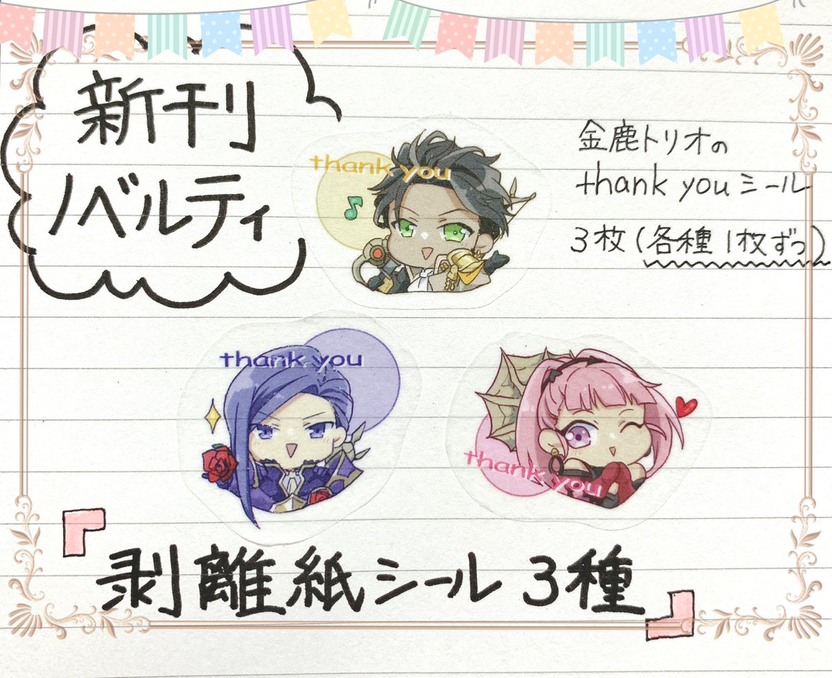 【部数アンケート】 ※拡散希望 ●11/23 刻印の誇り20にて発行 紅花の章. ローレンツメイン金鹿トリオ本 /本文48p/700円 ⚠️アンケートはツリーにあります↓↓