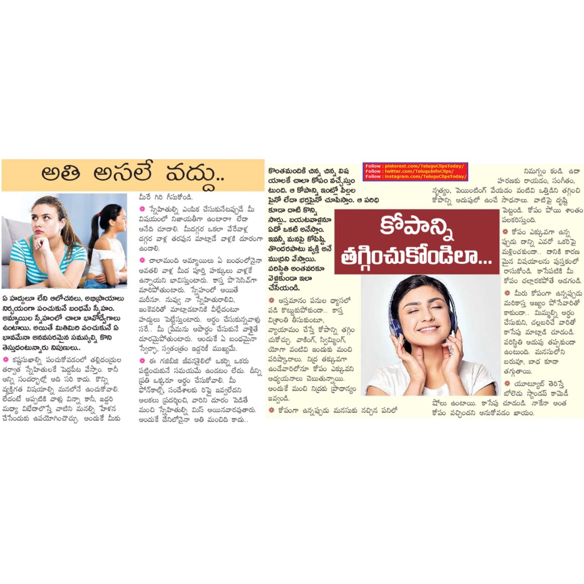 TeluguInfoClips's tweet photo. స్నేహంలో అతి వద్దు - కోపాన్ని తగ్గించుకోండిలా don't be much in friendship - let's reduce anger #friendship,#anger,#reduceanger https://t.co/1mrFv0vcb4