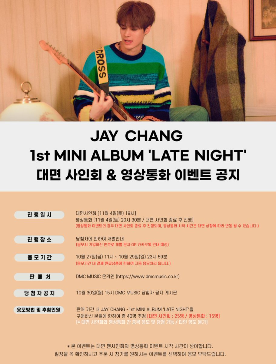 제이 JAY CHANG tweet media