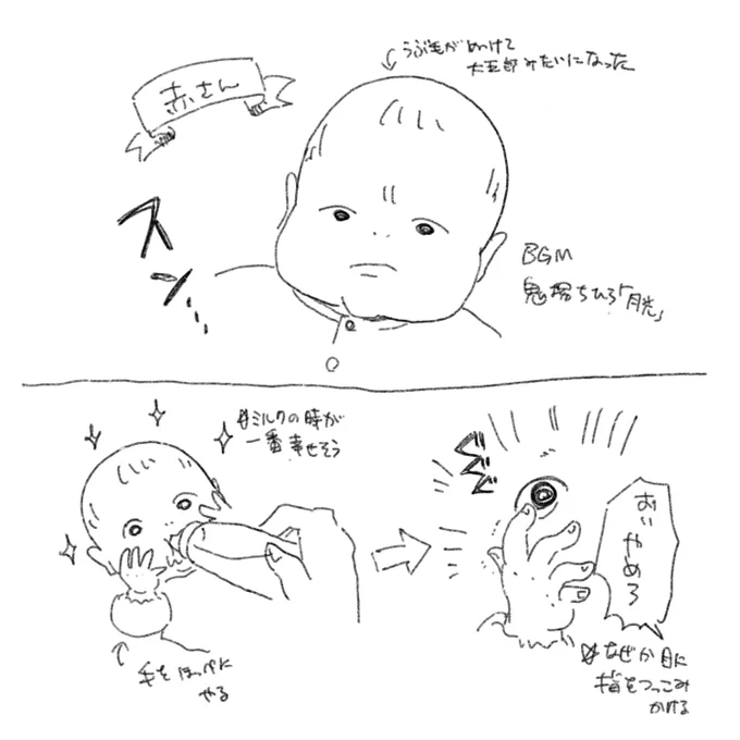 乳児になった赤さん