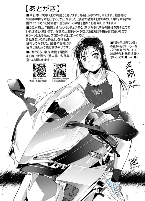 ようやく金曜日の夜、素敵な週末に冬嗣の単行本(電子書籍)を是非どうぞ。(/・ω・)/  
「娘と母の穴比べ/冬嗣」『 MUJIN編集部』
DL-site https://t.co/XO6uthB1DG
FANZA https://t.co/psiFDI4ZLY
※リンク先に試し読みもあります☆(`・ω・')ゞ 