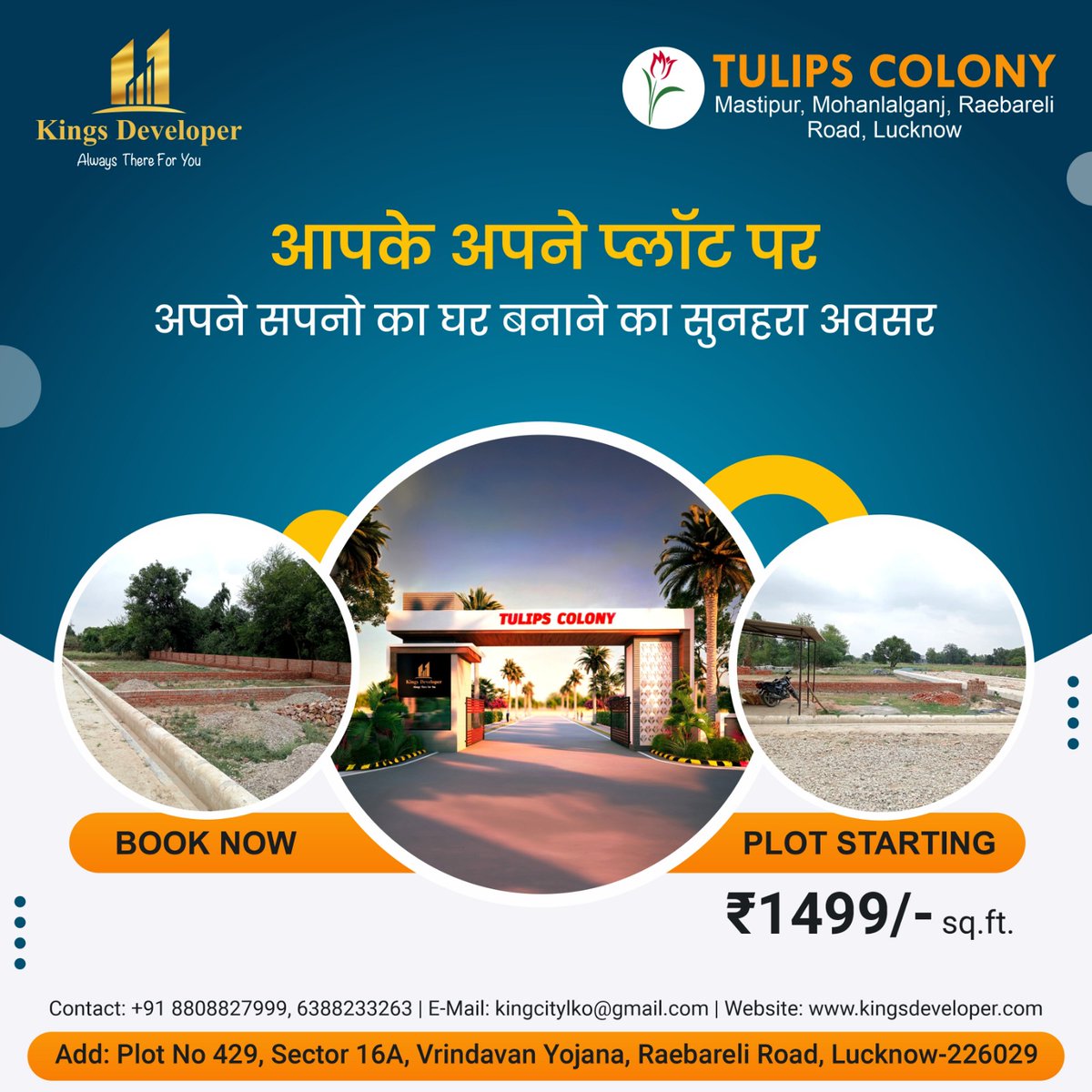 developer_kings's tweet image. 🏡 Looking for the perfect place to build your dream home? Your search ends here! Explore Tulips Colony by Kings Developer in Mastipur, Mohanlalganj, Raebareli Road, Lucknow. 🌅🏞️ Don&apos;t miss this golden opportunity! #DreamHome #PlotInvestment #TulipsColony #LucknowRealEstate 🏠💫