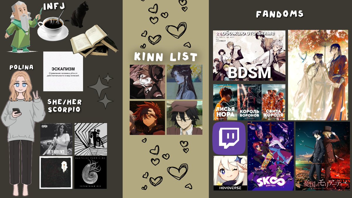 ✧⁠*поиск мью✧*
я полина (можете звать полей!)
♡ основной фандом бсд, но шарю за много что 
♡ ваш фандом не важен, вы можете меня легко втянуть во что-то новое
♡ иногда делаю эдиты, рисую и пишу о жизни 

ртшните по желанию, всех люблю❤️‍🩹