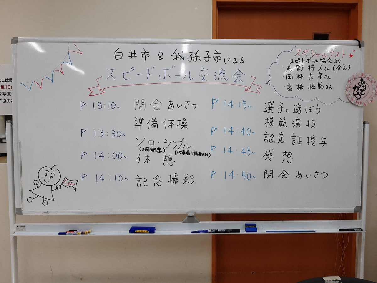 JAPAN_SPEEDBALL's tweet photo. スピードボール交流会
シッティングスピードボールのスーパーソロ計測や対戦を行いました。
今回は80歳の男性が65打の大記録を達成し、会場の参加者を驚かせました‼️
年齢、性別、障がいなど関係なくみんなが一緒に楽しめるスピードボールの魅力を改めて感じました。
#NPO法人日本スピードボール協会 https://t.co/ihHIH14C3F