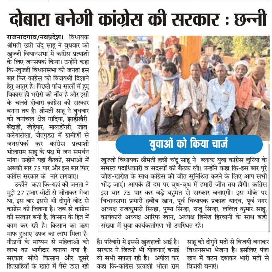 chhanni_sahu's tweet photo. #media_coverage https://t.co/ijFAsfAkei