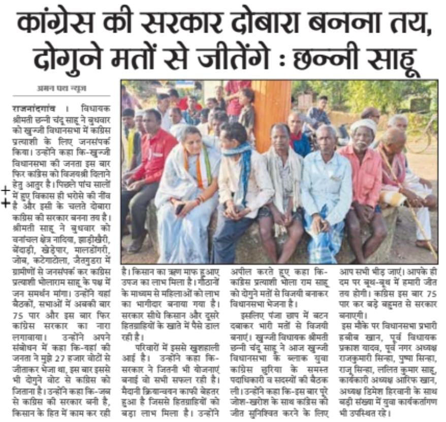 chhanni_sahu's tweet photo. #media_coverage https://t.co/ijFAsfAkei