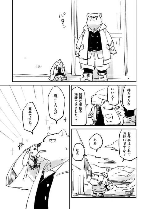 らくがき