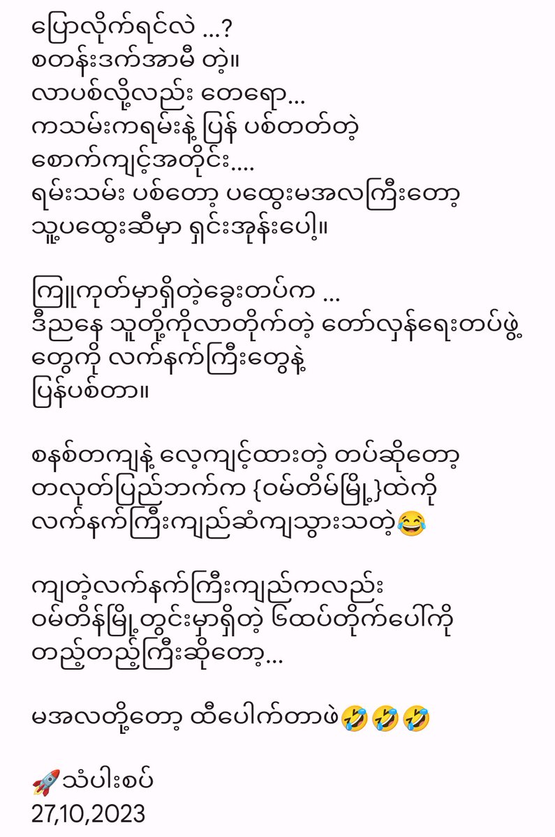 ဂျပု ထီပေါက်ပြီဟေ့ 😂
ပေါက်စီနဲ့ ရှင်းရတော့မယ်
😂😂⤵