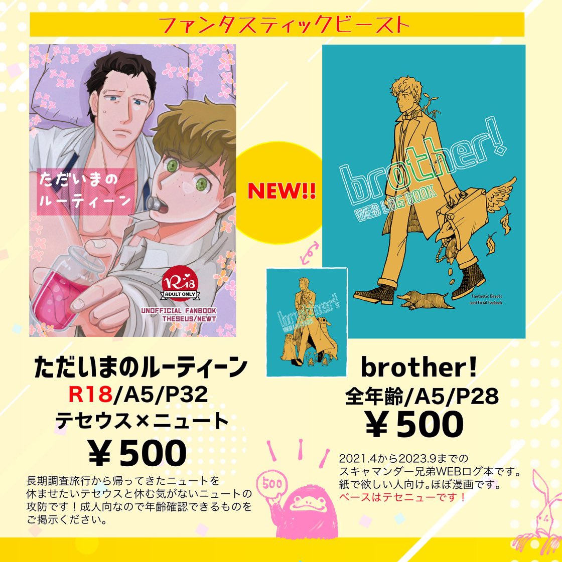 ム新刊通頒開始いたしました。
倉庫に入荷され次第の発送となりますのでしばらくお時間をいただきますが何卒ご容赦ください。忘れた頃に届くかもです…!よろしくお願いいたします!
https://t.co/gFyv3p8KcV 