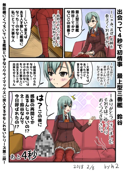 導入が雑な鎮守府