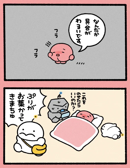 いいおしりが病気になりまちた 