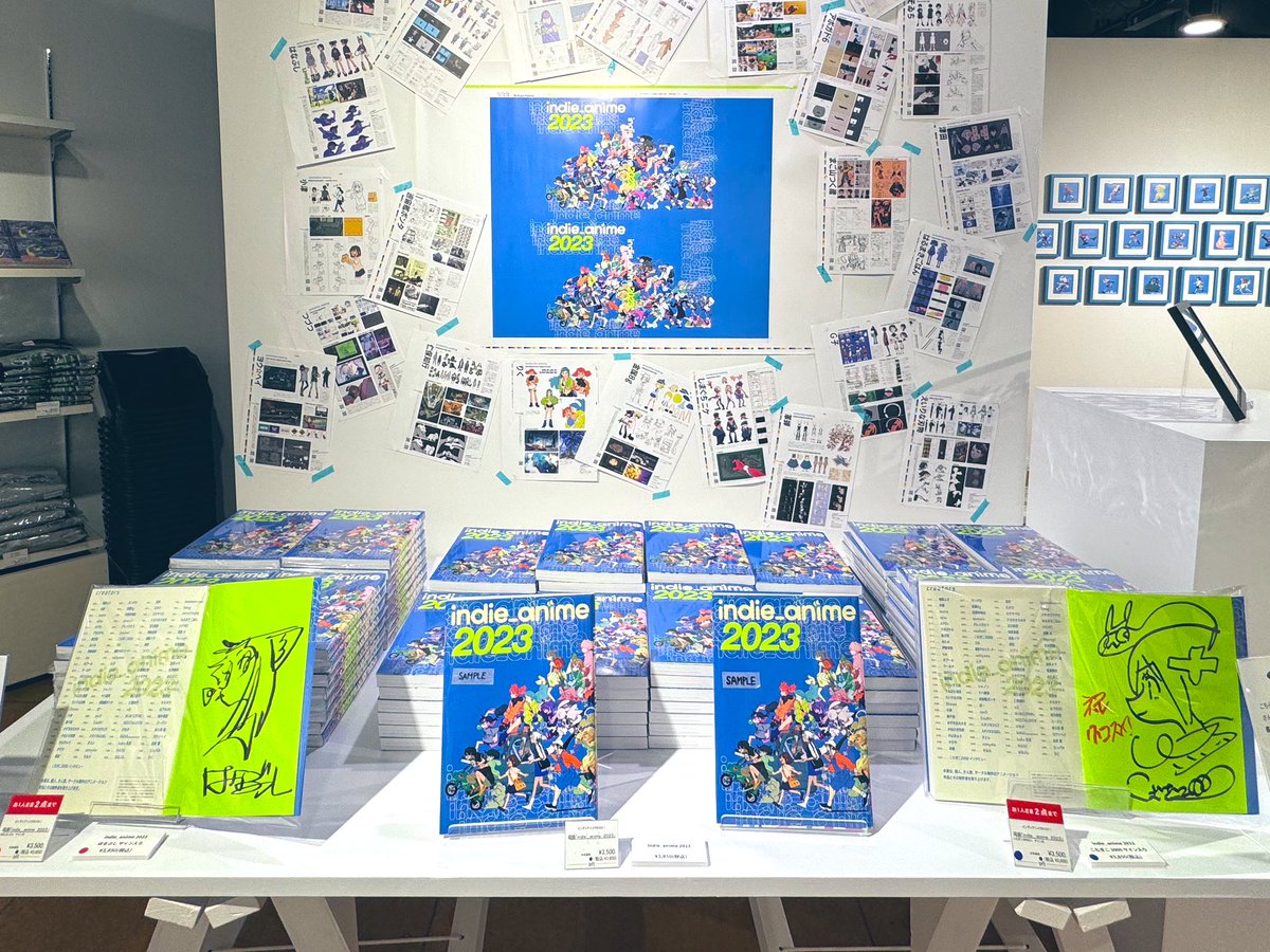 インディーアニメクロス2023 合同図録 こむぎこ2000サイン入り +α インディーアニメクロス2023 合同図録 こむぎこ2000サイン入り +
